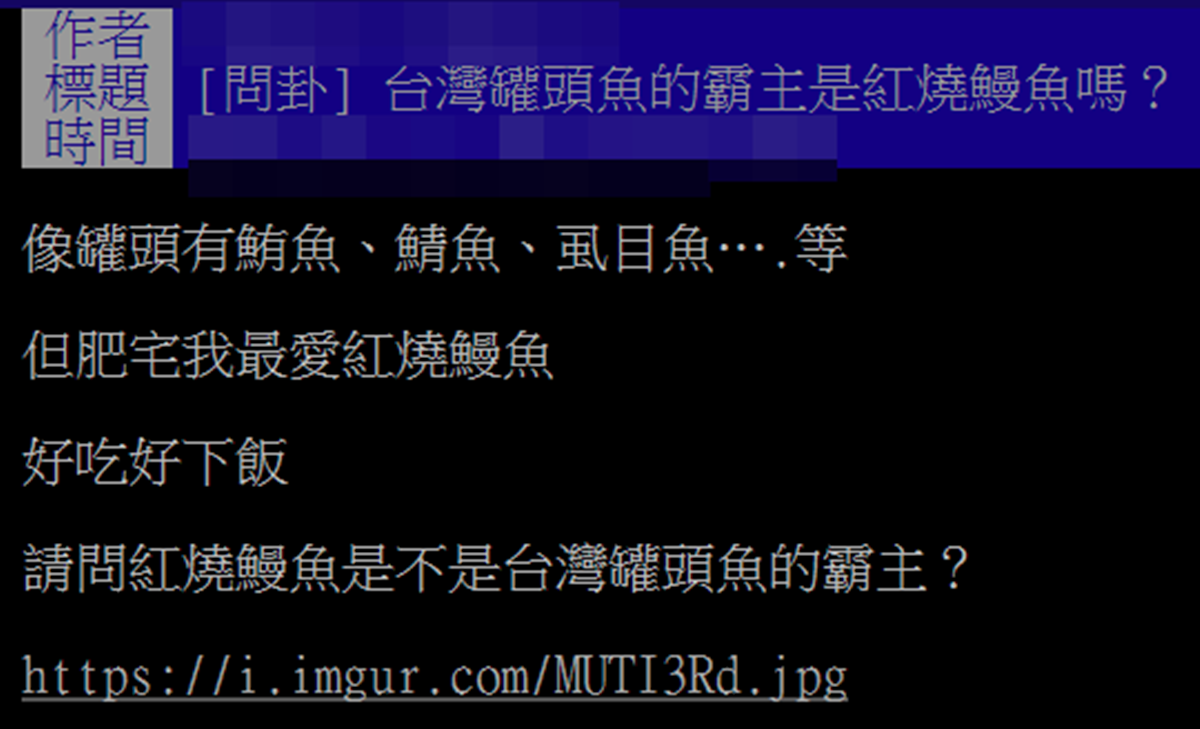 台灣魚罐頭霸主是它?網稱「這款」銷量最好,狂推配酒吃也超搭 台灣魚罐頭霸主是它?網稱「這款」銷量最好,狂推配酒吃也超搭