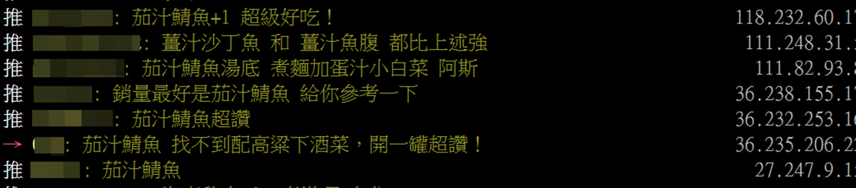 台灣魚罐頭霸主是它?網稱「這款」銷量最好,狂推配酒吃也超搭 台灣魚罐頭霸主是它?網稱「這款」銷量最好,狂推配酒吃也超搭