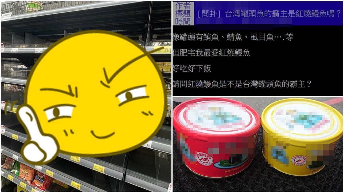 台灣魚罐頭霸主是它?網稱「這款」銷量最好,狂推配酒吃也超搭