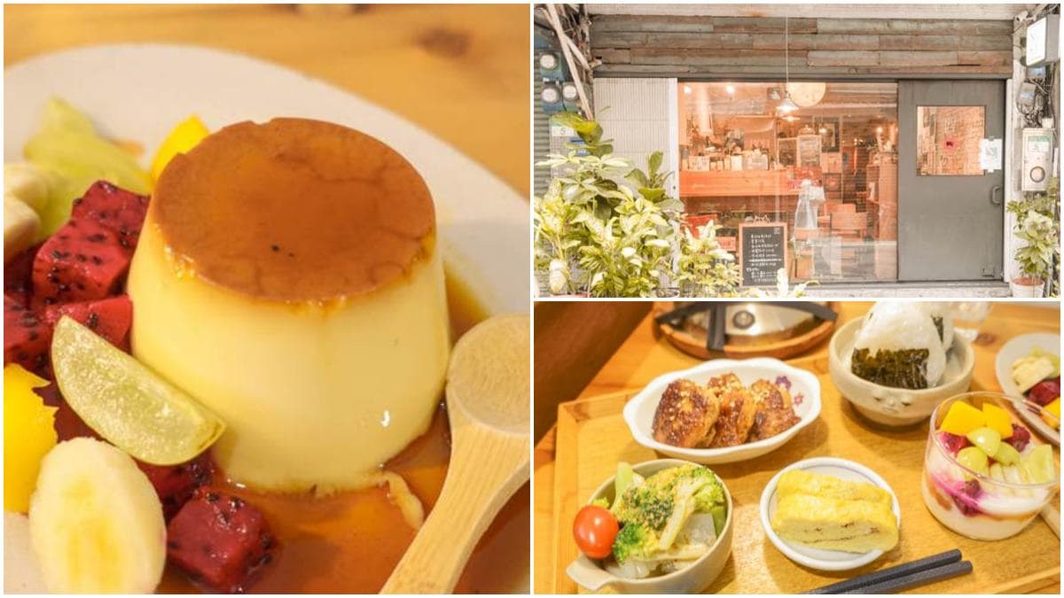 藏身台北老宅!人氣咖啡廳「日式定食」吃得到4款配餐,甜點必嗑焦糖香布丁