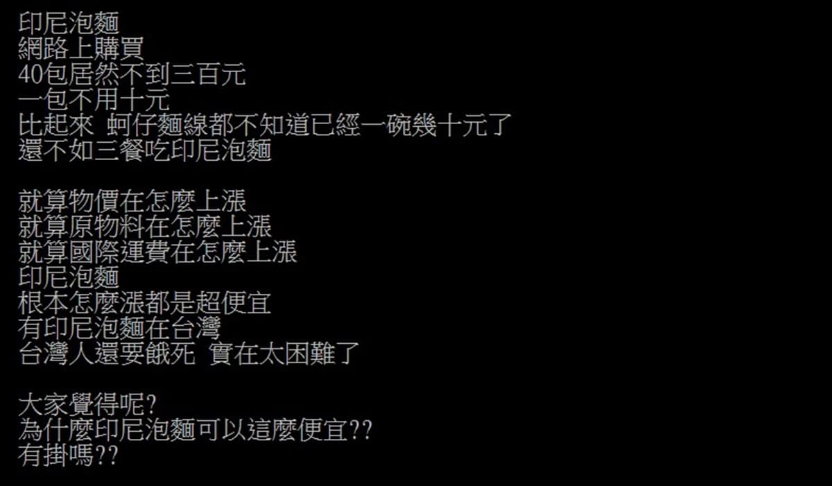 比20元麵線還便宜!超狂「印尼泡麵」1包僅10元,網再曝1招吃法變高級 比20元麵線還便宜!超狂「印尼泡麵」1包僅10元,網再曝1招吃法變高級