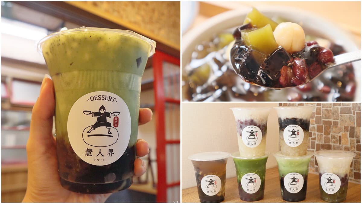 限量供應!新竹「人氣甜品」每日手工熬煮12小時,抹茶薏仁湯新鮮現刷超香濃