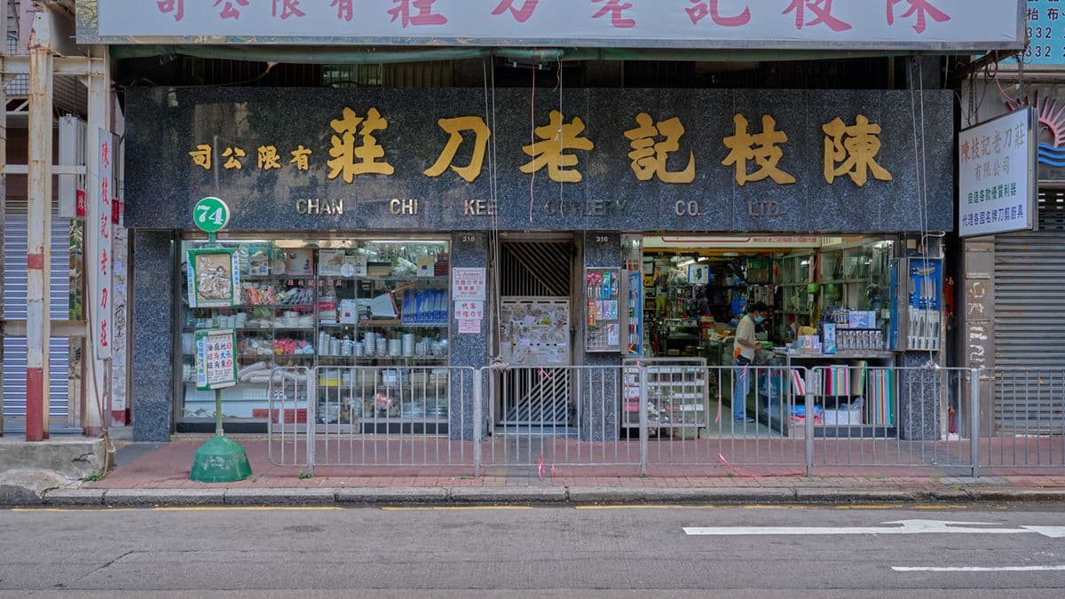 陳枝記