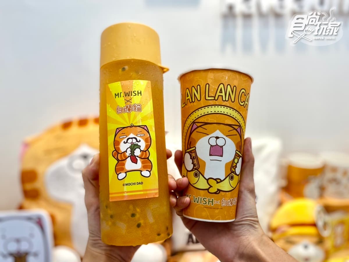 這杯爛粉要喝!「白爛貓QQ水果茶」手搖飲新登場,加送刮刮卡抽超萌周邊 這杯爛粉要喝!「白爛貓QQ水果茶」手搖飲新登場,加送刮刮卡抽超萌周邊