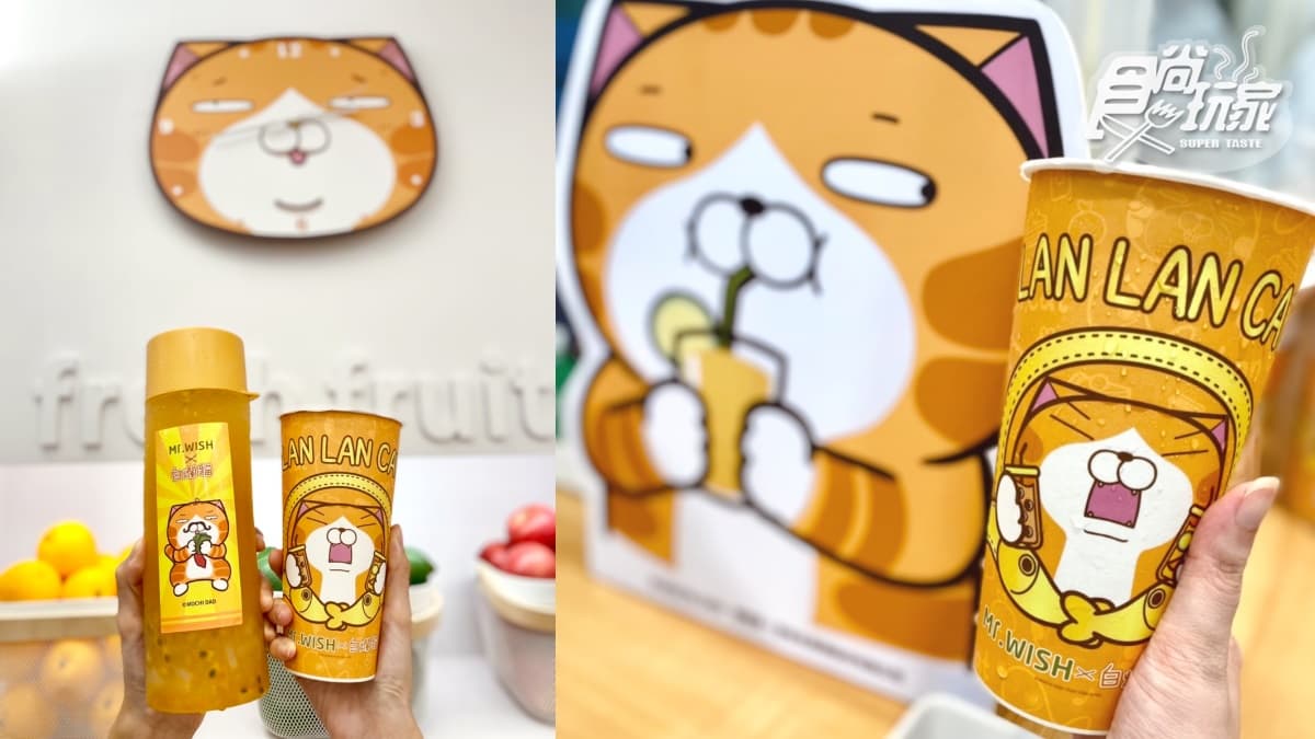 這杯爛粉要喝!「白爛貓QQ水果茶」手搖飲新登場,加送刮刮卡抽超萌周邊 這杯爛粉要喝!「白爛貓QQ水果茶」手搖飲新登場,加送刮刮卡抽超萌周邊