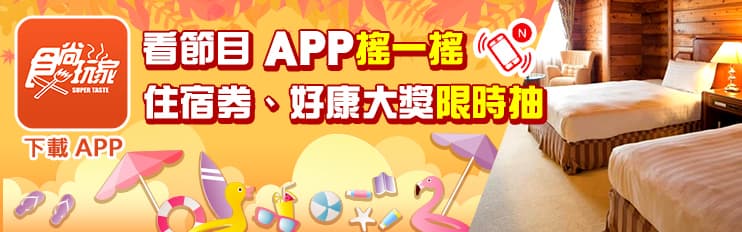 網美小旅行!南投市1日7打卡點:牧場神祕樹屋、唱片酒吧、三合院咖啡廳 網美小旅行!南投市1日7打卡點:牧場神祕樹屋、唱片酒吧、三合院咖啡廳
