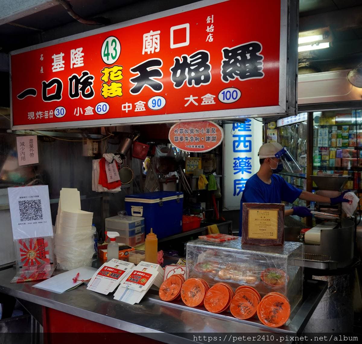 基隆廟口夜市必吃!「手工天婦羅」吃得到Q彈花枝塊,再配特製味噌醬超搭 基隆廟口夜市必吃!「手工天婦羅」吃得到Q彈花枝塊,再配特製味噌醬超搭