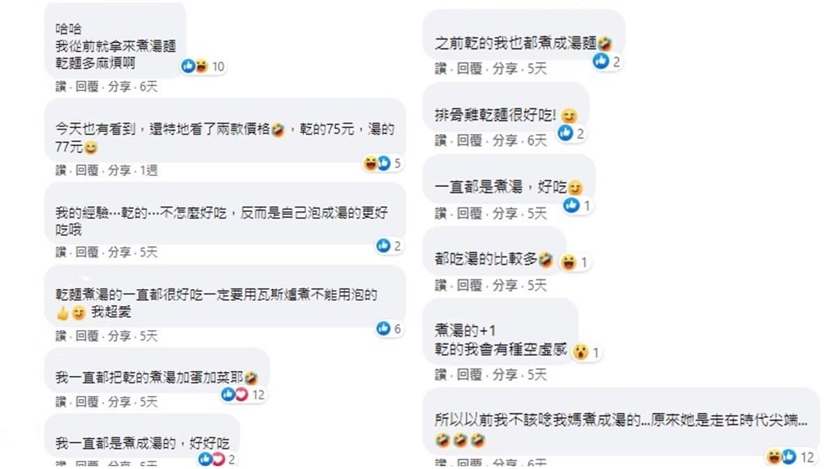 比原版還好吃?全聯驚見維力炸醬麵「湯麵版本」,網友狂讚:這個不買不行 比原版還好吃?全聯驚見維力炸醬麵「湯麵版本」,網友狂讚:這個不買不行