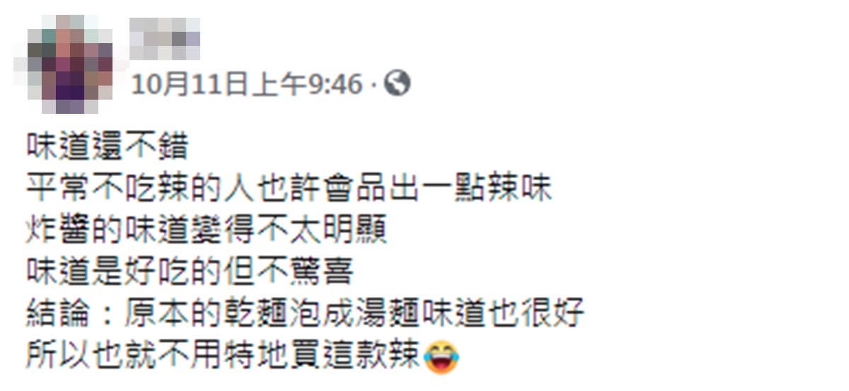 比原版還好吃?全聯驚見維力炸醬麵「湯麵版本」,網友狂讚:這個不買不行 比原版還好吃?全聯驚見維力炸醬麵「湯麵版本」,網友狂讚:這個不買不行