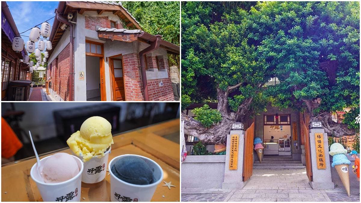 打卡海線小京都!台中「90年派出所」美拍復古紅磚路,吃「藍眼淚」冰淇淋