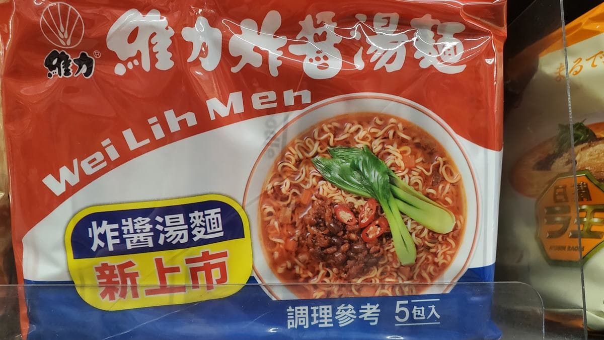 比原版還好吃?全聯驚見維力炸醬麵「湯麵版本」,網友狂讚:這個不買不行