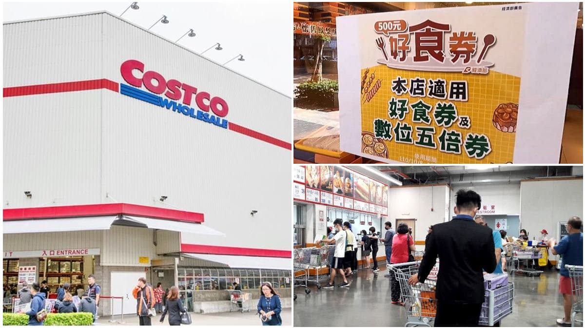 先扣好食券還是五倍券?網實測好市多「扣款順序」,綁定這家銀行會自動判定