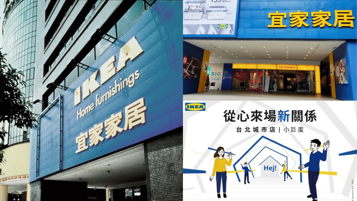 IKEA敦北店復活?「台北城市店小巨蛋」最快年底開,鐵粉最愛餐廳也有