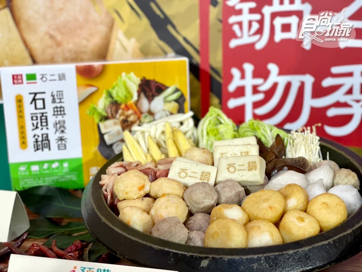 7-11變超神「火鍋專門店」!海底撈、太和殿等70種湯底都能買,任選3入再88折 7-11變超神「火鍋專門店」!海底撈、太和殿等70種湯底都能買,任選3入再88折