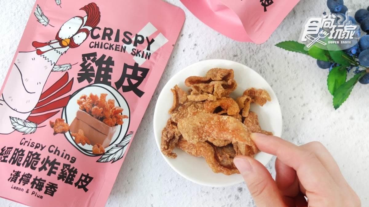 經脆脆雞皮餅乾Crispy