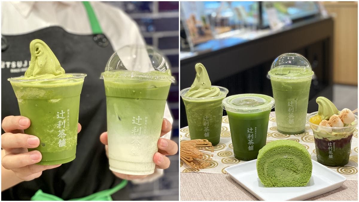 抹茶控快筆記!辻利茶舖推4天「買一送一」組合,五倍券優惠現賺130元