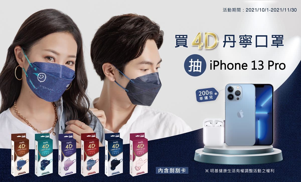 韓妞必收!最新「4D丹寧色口罩」6款都超百搭,再加碼抽iPhone 13 Pro 韓妞必收!最新「4D丹寧色口罩」6款都超百搭,再加碼抽iPhone 13 Pro