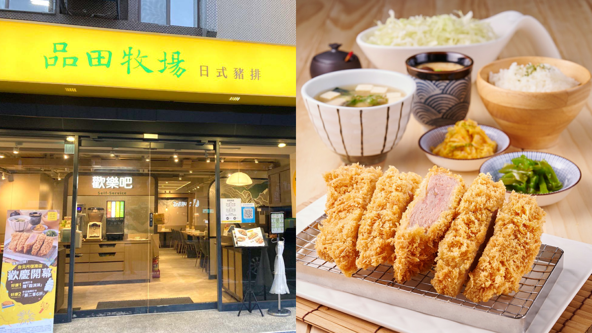 「品田牧場」重回台北!全台首推歡樂吧形式,套餐第2件6折、霜淇淋免費吃