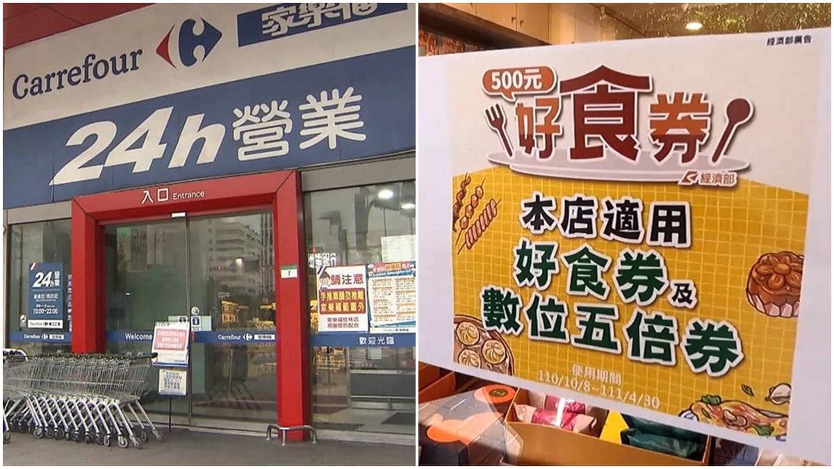 「扣打」一下就用完?網友查好食券額度大驚:原來「這幾家」都算在內