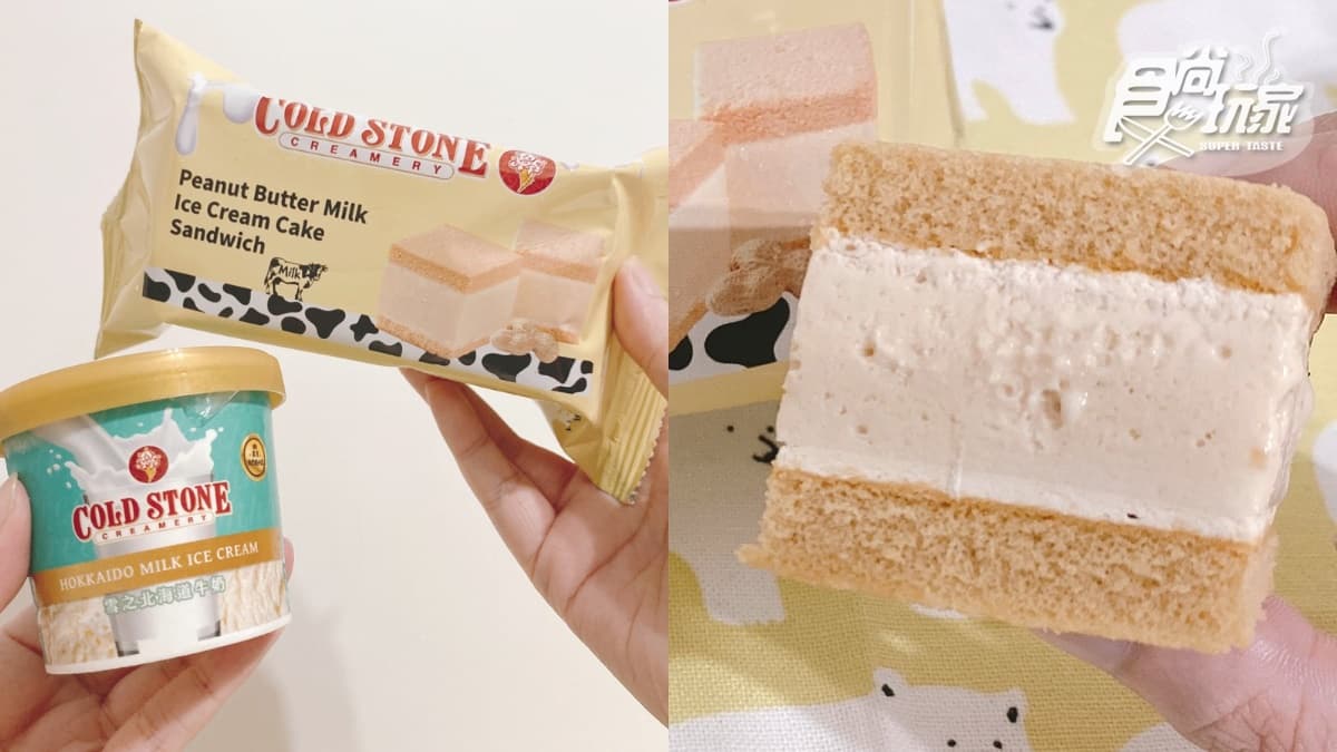 爽冰生巧克力、韓國香蕉造型冰!7-11秋季5大冰品,花生牛奶冰心蛋糕2.0快搶吃 爽冰生巧克力、韓國香蕉造型冰!7-11秋季5大冰品,花生牛奶冰心蛋糕2.0快搶吃