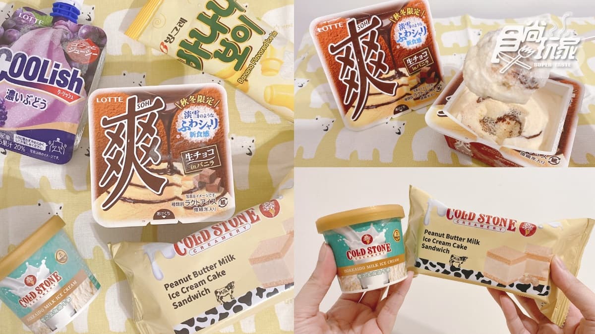 爽冰生巧克力、韓國香蕉造型冰!7-11秋季5大冰品,花生牛奶冰心蛋糕2.0快搶吃
