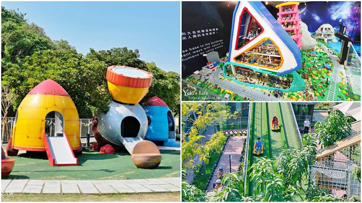 小孩放電首選!台南親子6大打卡點:火箭溜滑梯、貨櫃滑草坡、化石尋寶
