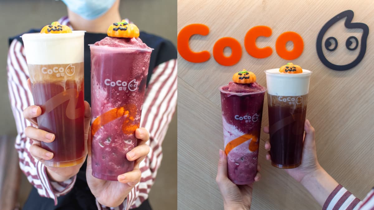 CoCo超Q「萬聖南瓜糖」只送不賣!這2天還有鐵觀音、星空葡萄第2杯20元起 CoCo超Q「萬聖南瓜糖」只送不賣!這2天還有鐵觀音、星空葡萄第2杯20元起