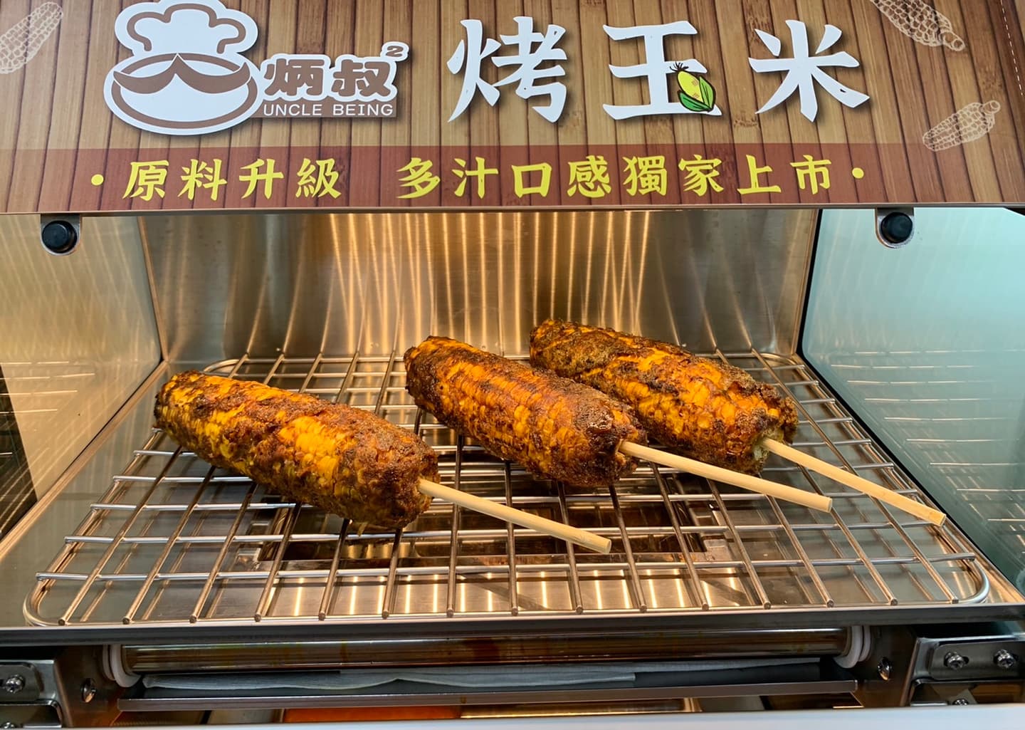 全家變夜市!逢甲超夯「炳叔烤玉米」這些門市限定秒嗑,4道祕製醬汁香爆 全家變夜市!逢甲超夯「炳叔烤玉米」這些門市限定秒嗑,4道祕製醬汁香爆