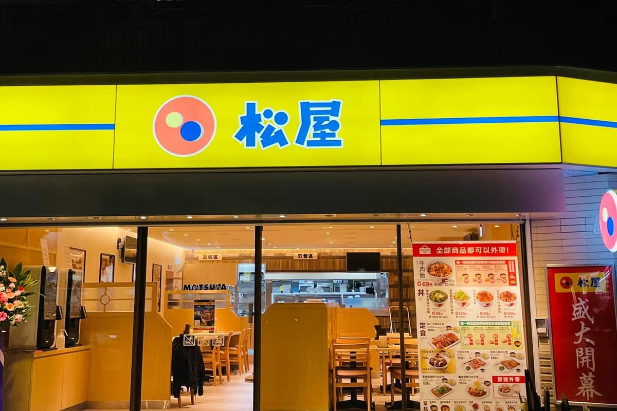 平價丼飯「松屋」插旗新莊!24小時不打烊,半熟蛋牛丼百元有找 平價丼飯「松屋」插旗新莊!24小時不打烊,半熟蛋牛丼百元有找