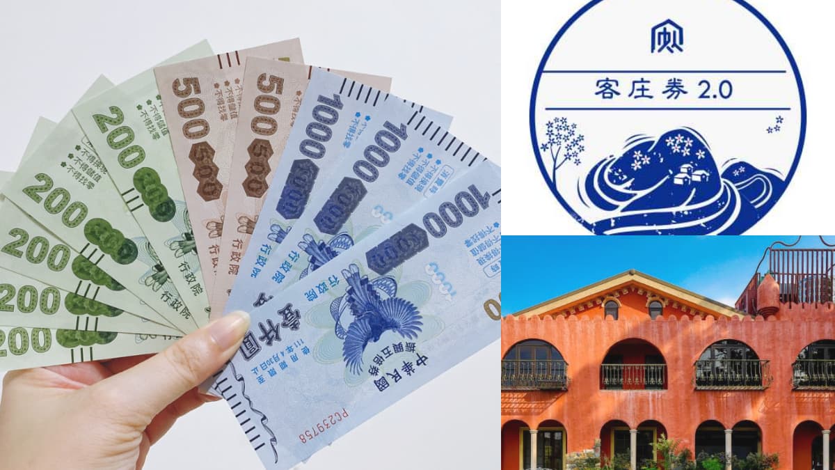 500元「客庄券」第三週開獎了!身分證末碼這2組中籤,11/4把握最後一抽
