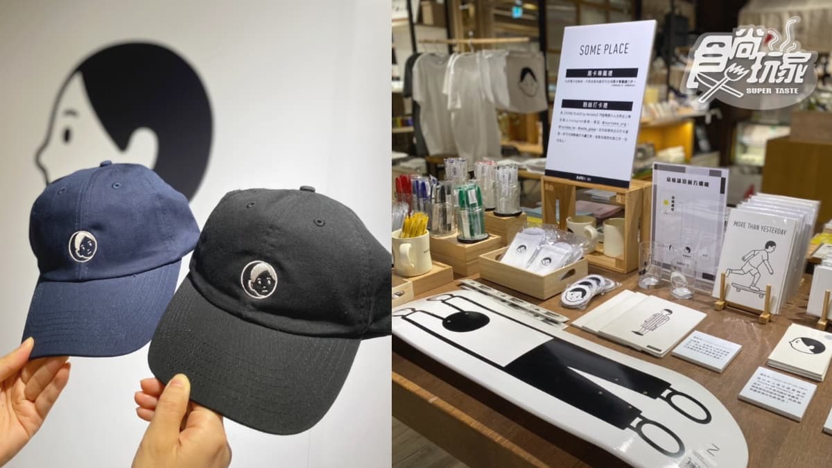 日本最夯「探頭男孩展」在台北!獨家咖啡、立體桌曆,打卡再送超Q小徽章 日本最夯「探頭男孩展」在台北!獨家咖啡、立體桌曆,打卡再送超Q小徽章