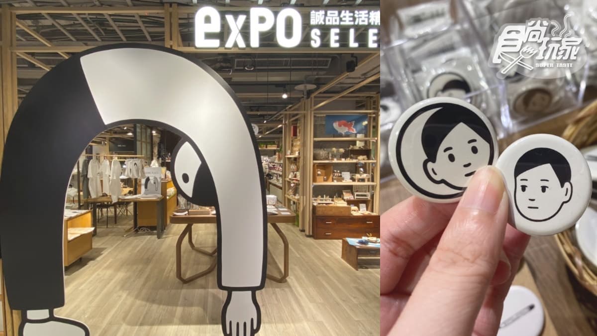 日本最夯「探頭男孩展」在台北!獨家咖啡、立體桌曆,打卡再送超Q小徽章 日本最夯「探頭男孩展」在台北!獨家咖啡、立體桌曆,打卡再送超Q小徽章