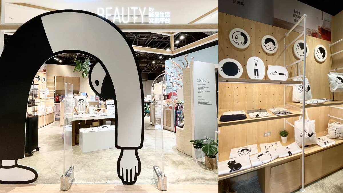 日本最夯「探頭男孩展」在台北!獨家咖啡、立體桌曆,打卡再送超Q小徽章 日本最夯「探頭男孩展」在台北!獨家咖啡、立體桌曆,打卡再送超Q小徽章