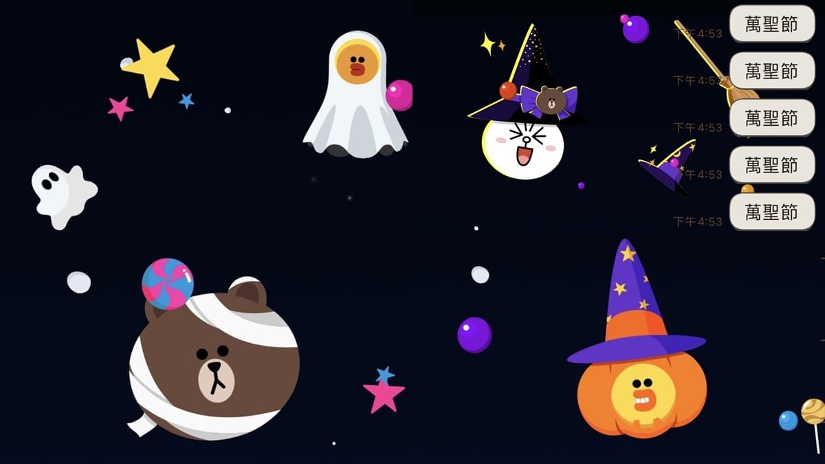 召喚超Q搗蛋熊大!LINE「萬聖節」限定特效登場,快輸入「3組」關鍵字