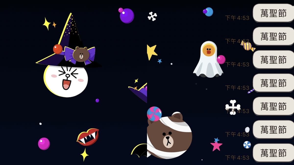 召喚超Q搗蛋熊大!LINE「萬聖節」限定特效登場,快輸入「3組」關鍵字 召喚超Q搗蛋熊大!LINE「萬聖節」限定特效登場,快輸入「3組」關鍵字