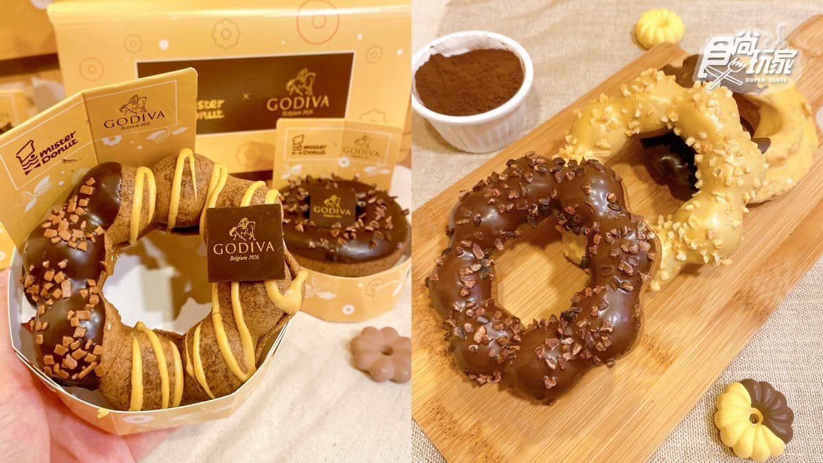 Mister Donut4款「GODIVA甜甜圈」登場!可可夾心、鹽焦糖必嘗,加碼買六送三