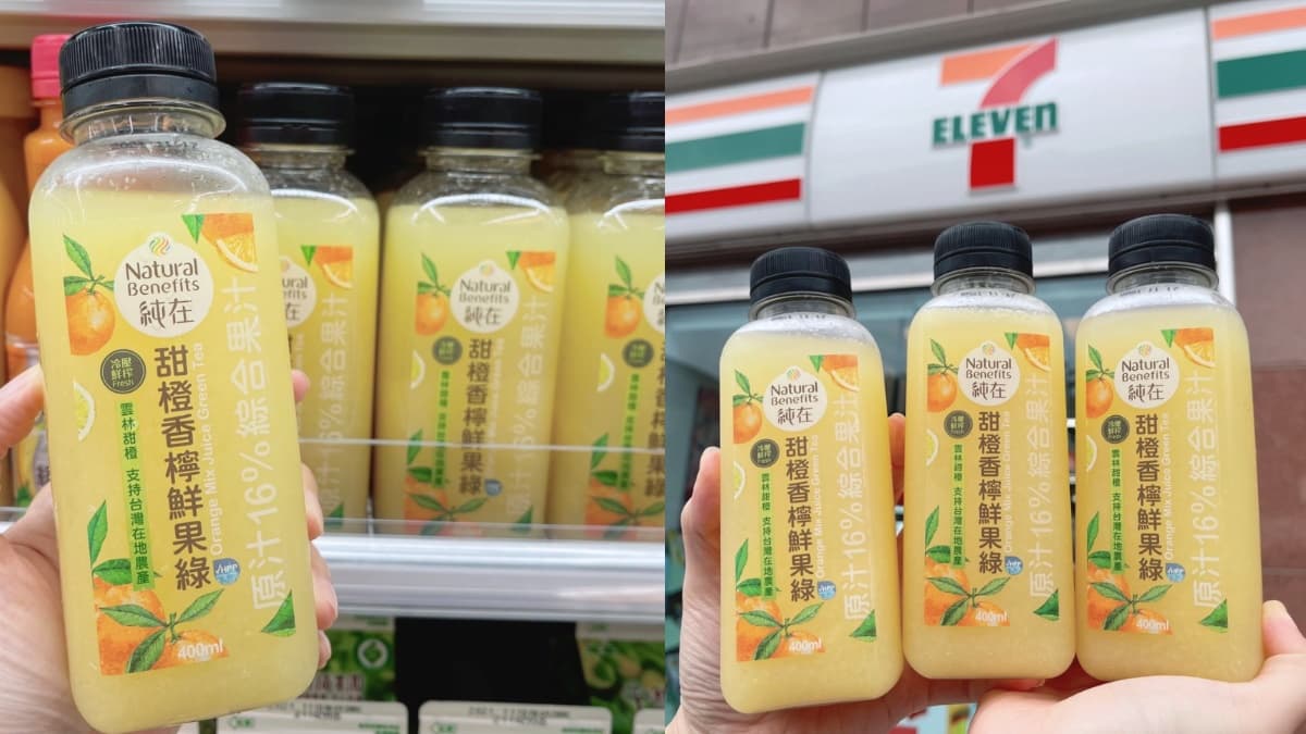 超火「純在果汁新口味」7-11就有!「甜橙香檸鮮果綠」秒解膩+維尼牛奶換新裝 超火「純在果汁新口味」7-11就有!「甜橙香檸鮮果綠」秒解膩+維尼牛奶換新裝