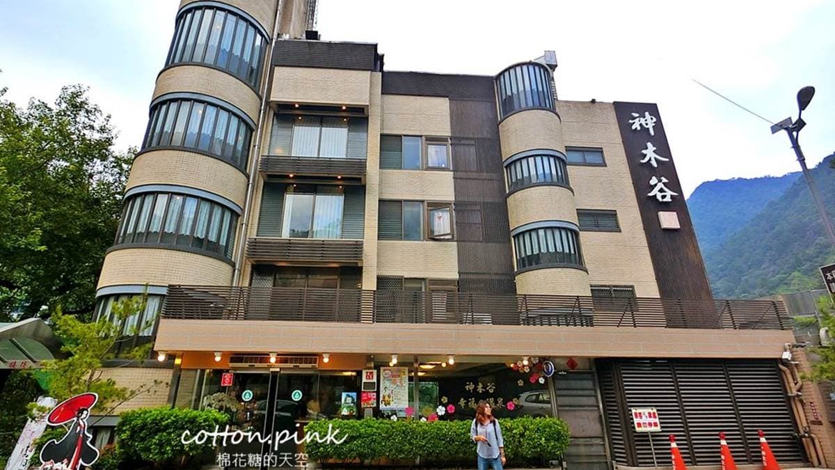 神木谷假期大飯店