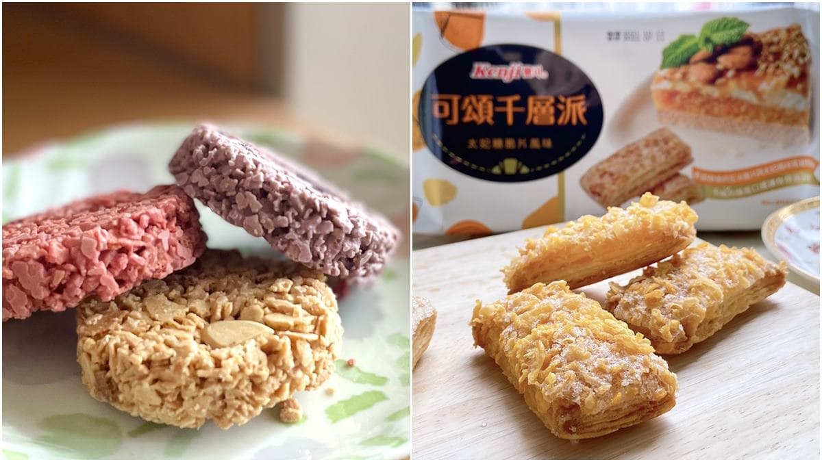 零食控先衝全聯囤貨!必搶可頌千層派、濃郁花生巧酥脆片,加碼任2件99元