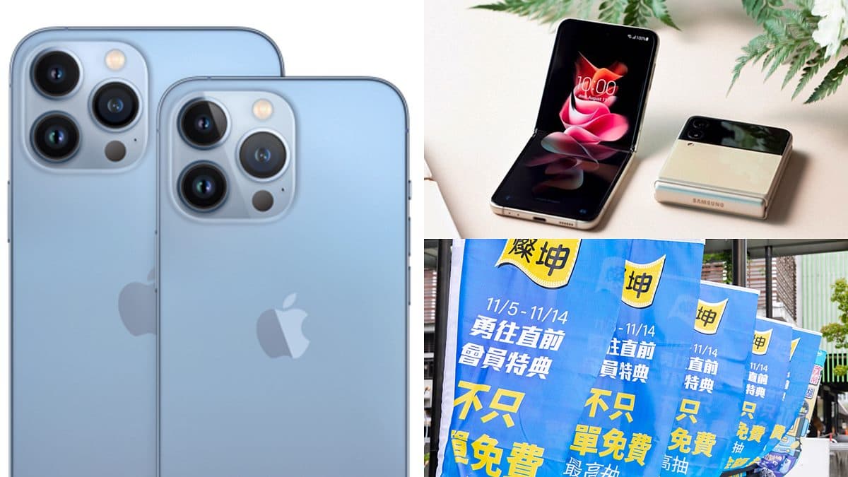 iPhone13現折2222元!3C通路買手機送平板,還能拿5000元