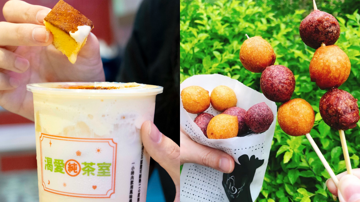 國家級邊緣人限定!27組身分證末碼爽喝10元飲品,再免費吃繼光地瓜球