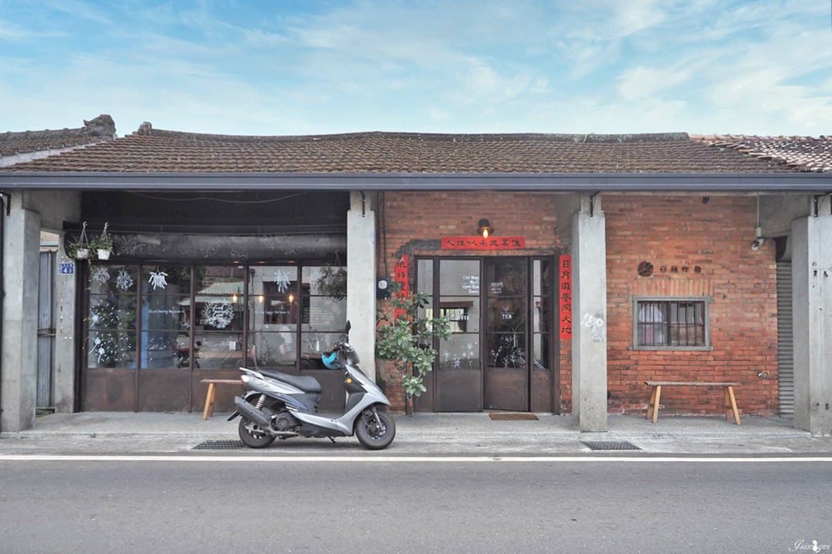 70年倉庫改建!南投超低調咖啡廳藏身「紅磚古厝」,必點老欉紅茶有肉桂香 70年倉庫改建!南投超低調咖啡廳藏身「紅磚古厝」,必點老欉紅茶有肉桂香