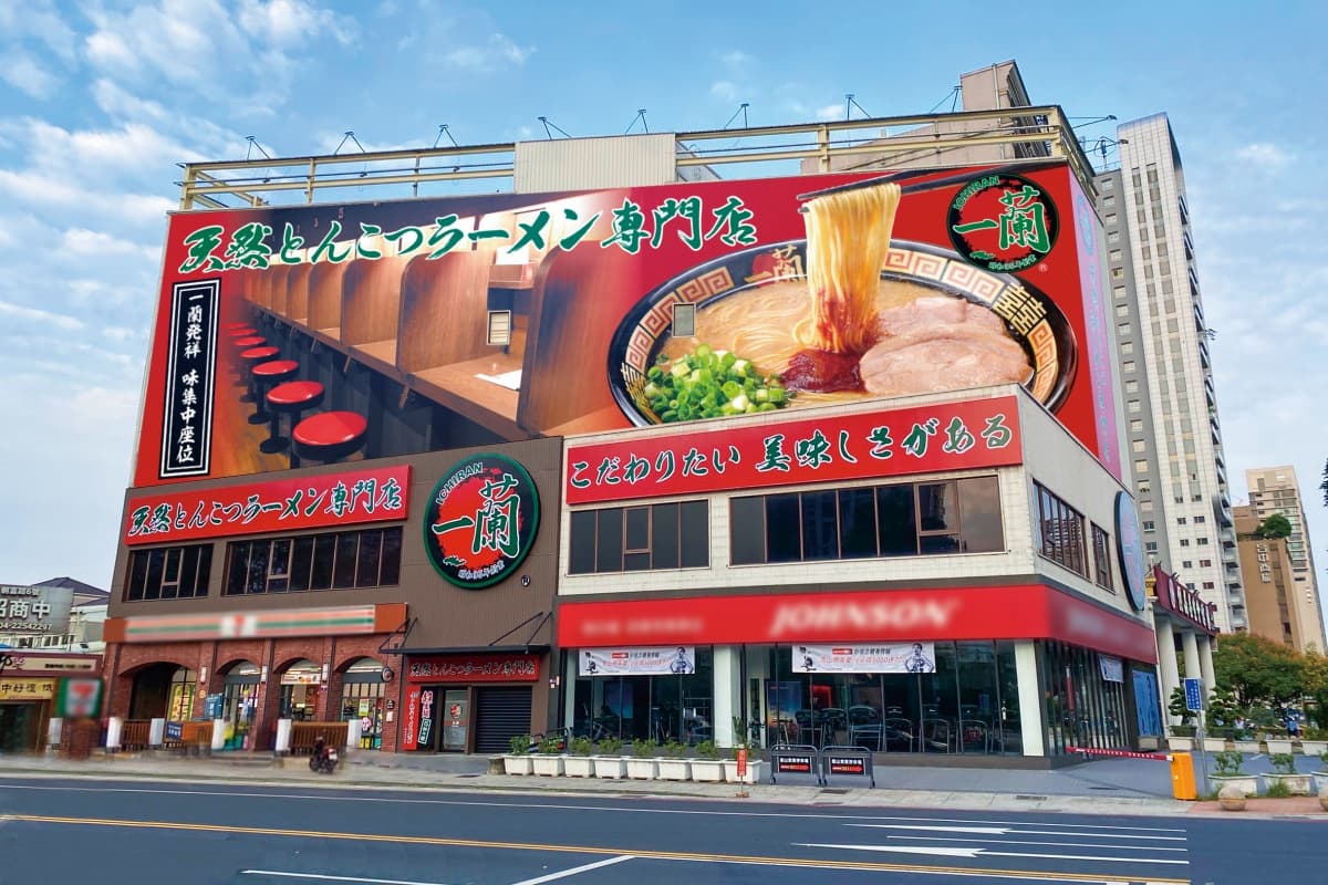 台中「一蘭拉麵」11/24開幕!日本淺草店原汁裝潢,來店送拉麵碗、紀念品 台中「一蘭拉麵」11/24開幕!日本淺草店原汁裝潢,來店送拉麵碗、紀念品