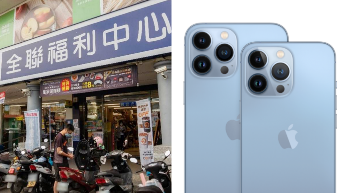 4大量販店「雙11」優惠一次看!全聯天天送11000元、家樂福抽iPhone13
