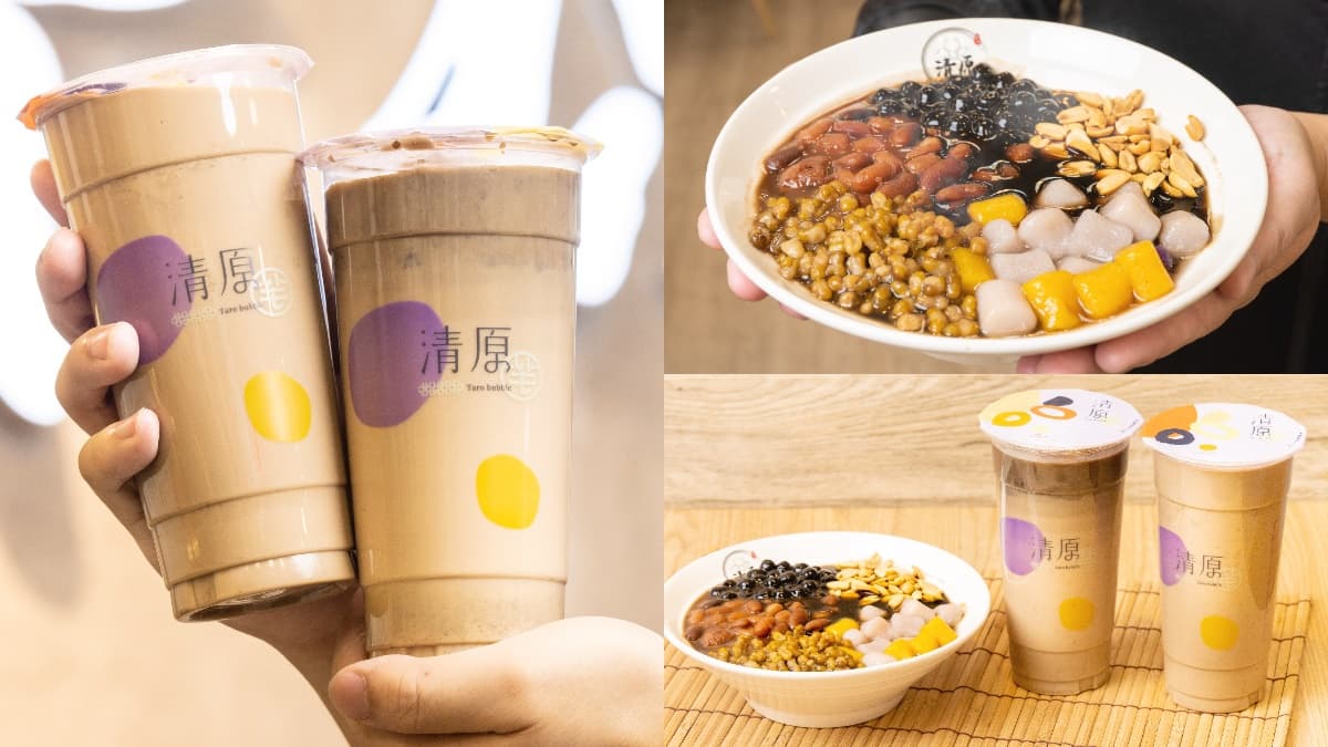 清原買一送一啦!「黑金燒仙草」連3天免費嗑2碗,「燒仙草奶茶券」同步拿
