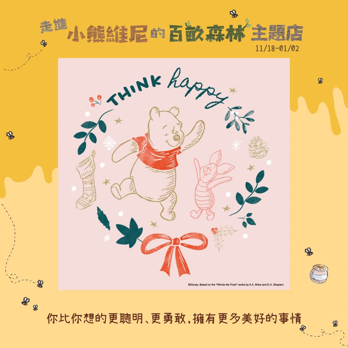 「雪白小熊維尼」快閃新北!必拍7大耶誕主題打卡點,巨型吐司等周邊必收藏 「雪白小熊維尼」快閃新北!必拍7大耶誕主題打卡點,巨型吐司等周邊必收藏