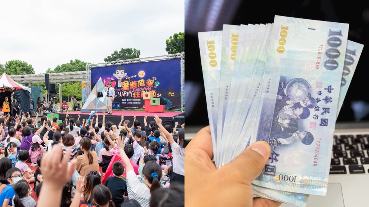 振興加碼1000元!再1縣市普發現金,領取方式、時間一次看