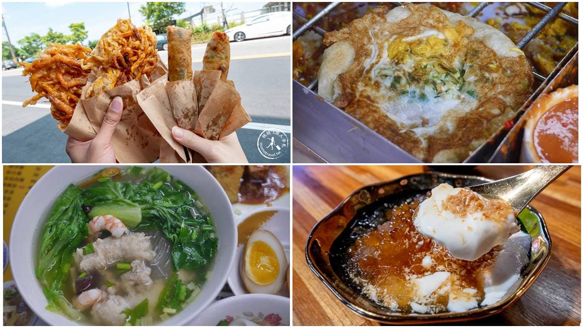 吃貨快筆記!礁溪4家在地銅板美食:20元滿料春捲、50年蔥油餅、桃膠豆花