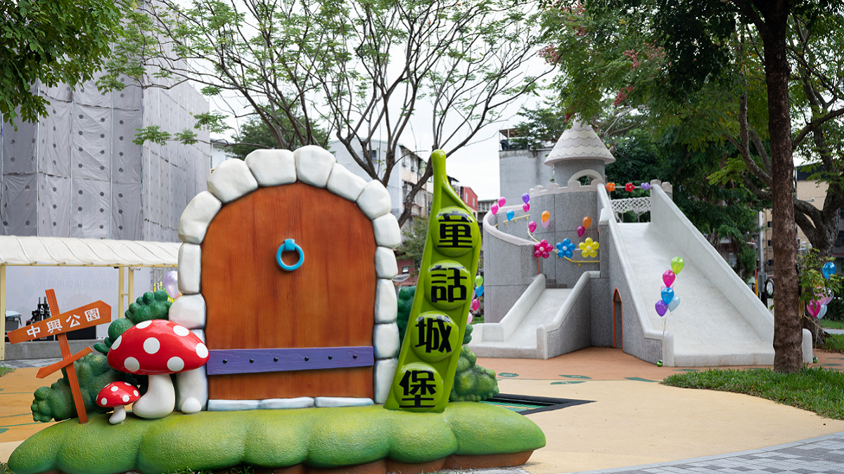 假日放風哪裡去?玩遍新店特色公園