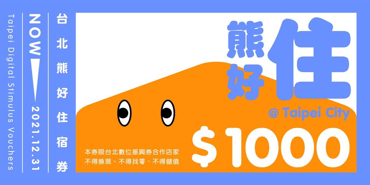 現賺3000元就是你!「熊好券」百萬筆交易將誕生,11位將獲超狂加碼禮 現賺3000元就是你!「熊好券」百萬筆交易將誕生,11位將獲超狂加碼禮